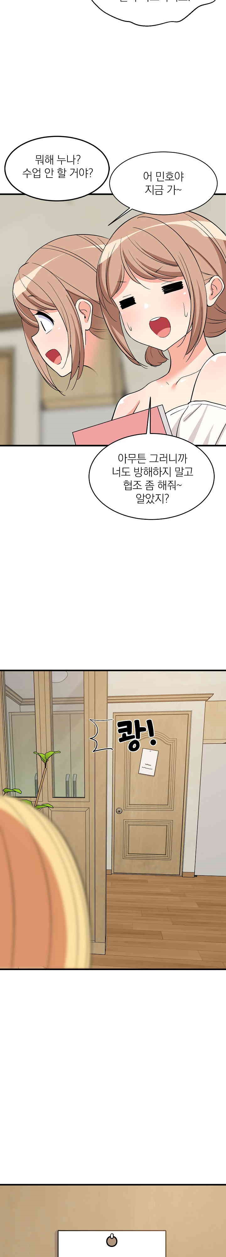 18+ College Grades Skyrocketing Raw Chapter 34 page 20