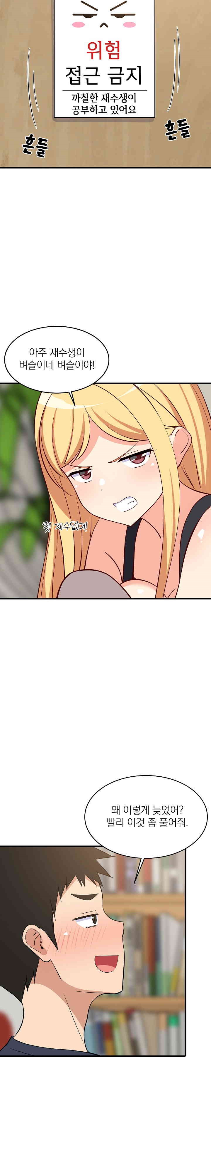 18+ College Grades Skyrocketing Raw Chapter 34 page 21