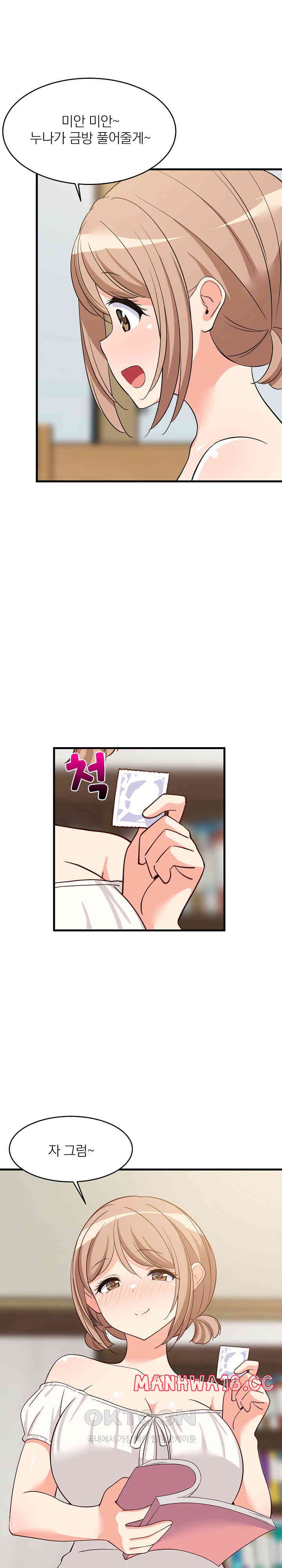 18+ College Grades Skyrocketing Raw Chapter 34 page 22