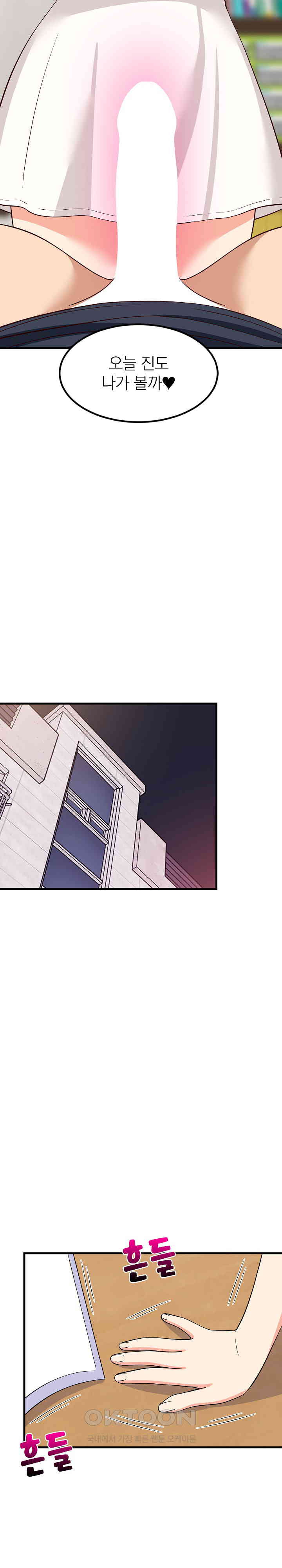 18+ College Grades Skyrocketing Raw Chapter 34 page 23