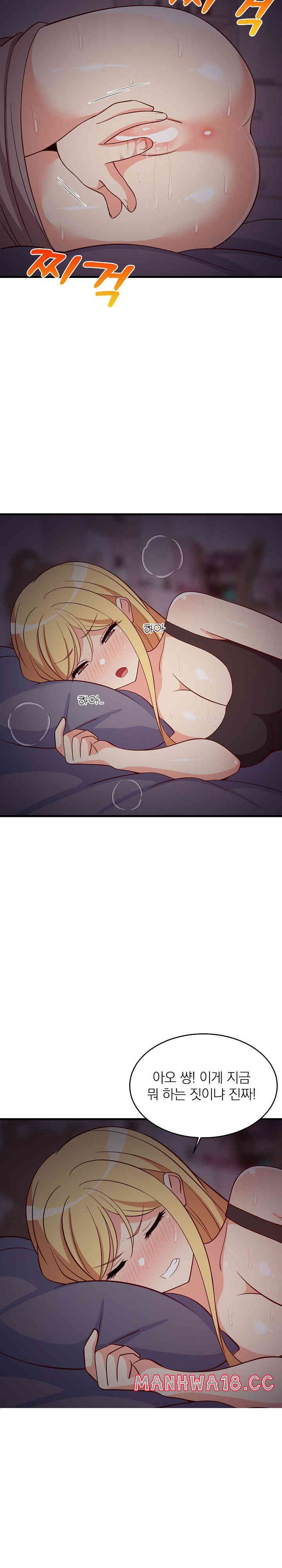 18+ College Grades Skyrocketing Raw Chapter 34 page 27