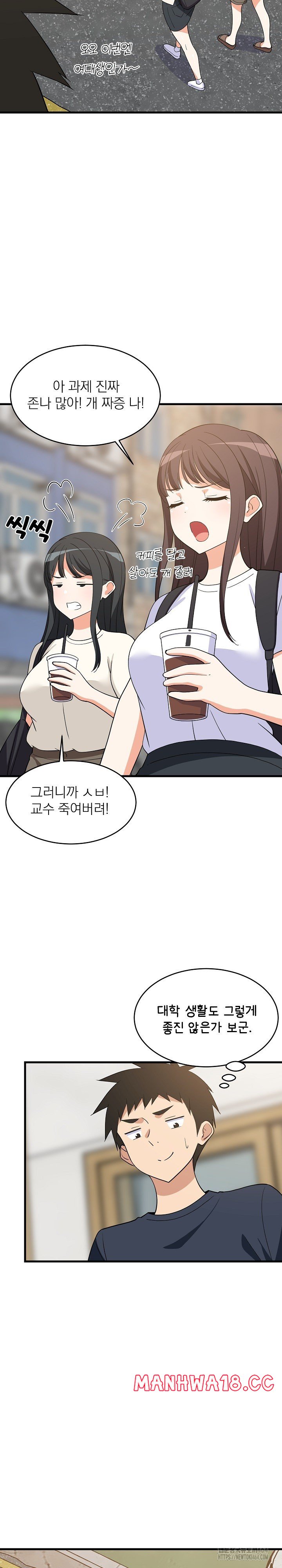 18+ College Grades Skyrocketing Raw Chapter 35 page 5