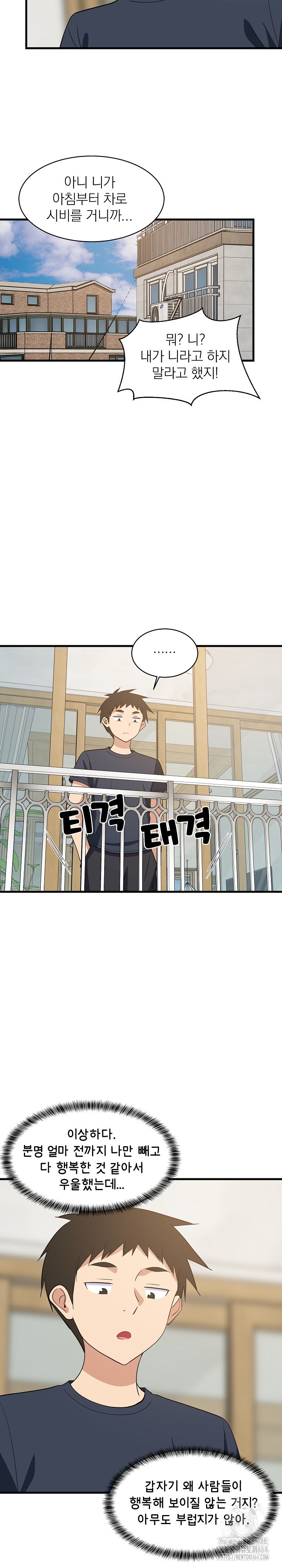 18+ College Grades Skyrocketing Raw Chapter 35 page 7