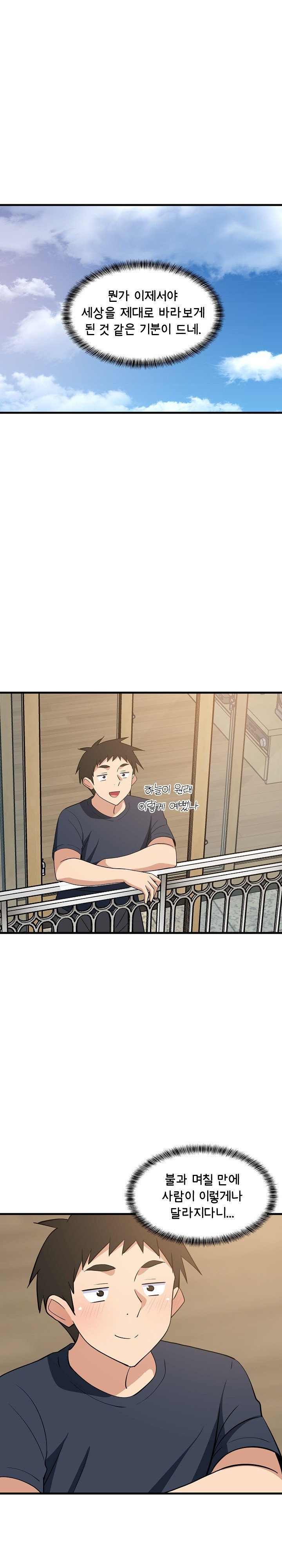 18+ College Grades Skyrocketing Raw Chapter 35 page 8