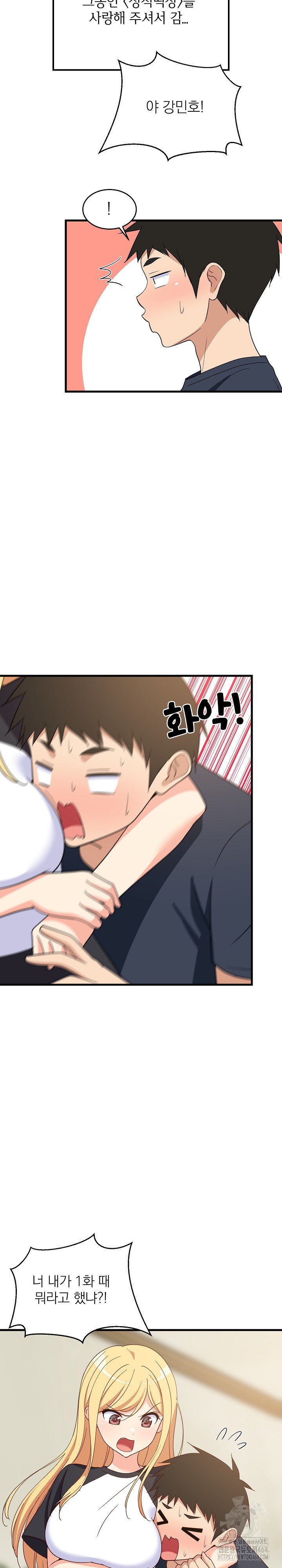 18+ College Grades Skyrocketing Raw Chapter 35 page 14