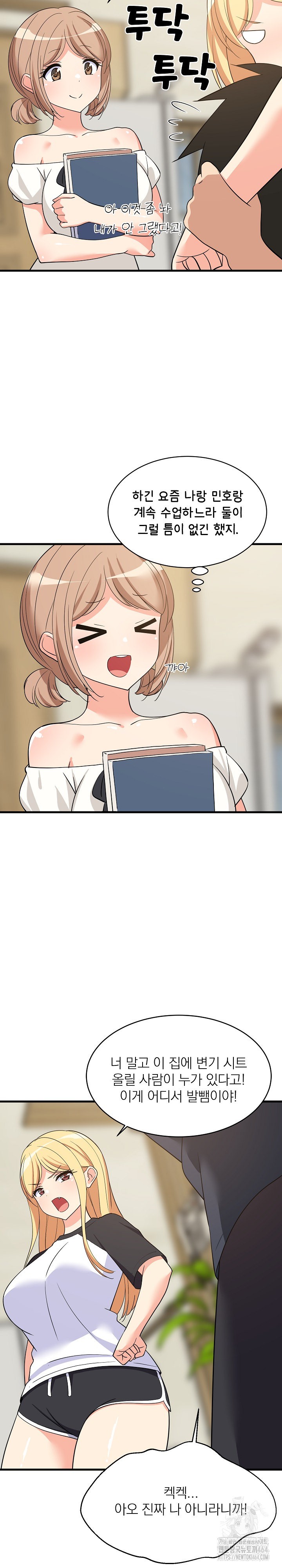 18+ College Grades Skyrocketing Raw Chapter 35 page 16