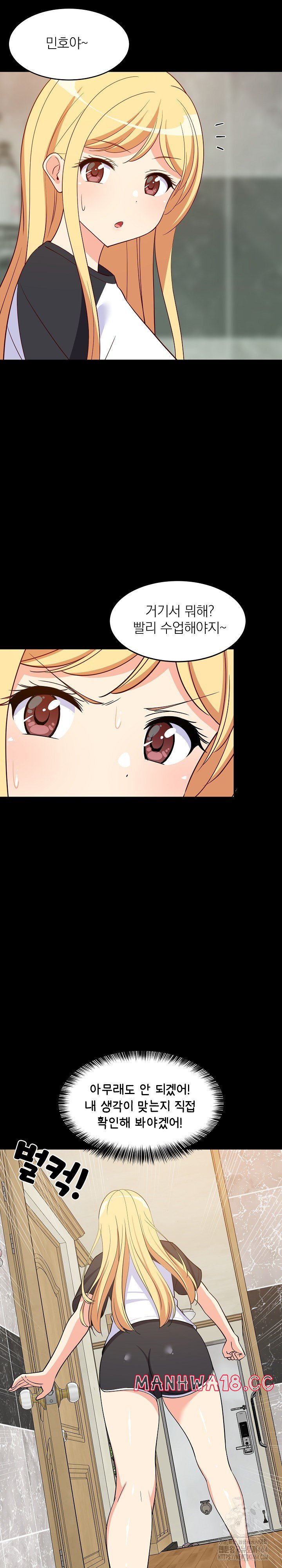18+ College Grades Skyrocketing Raw Chapter 35 page 23