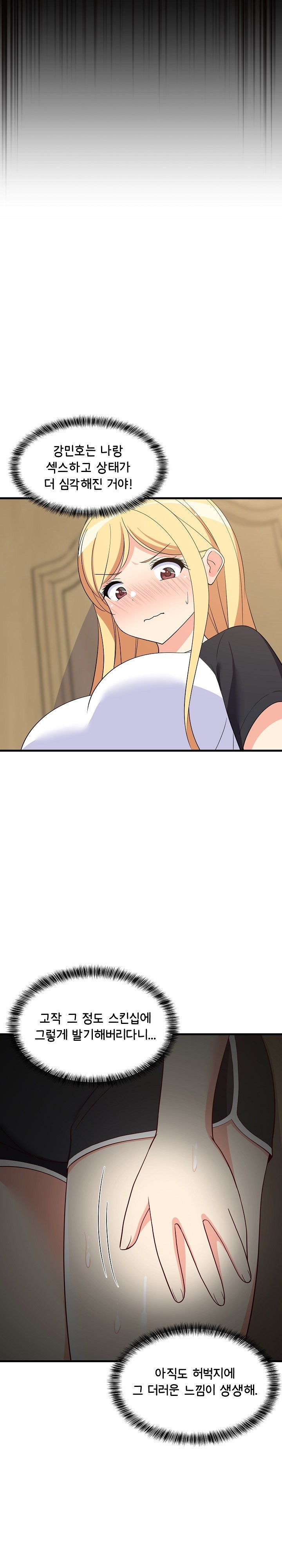 18+ College Grades Skyrocketing Raw Chapter 35 page 26