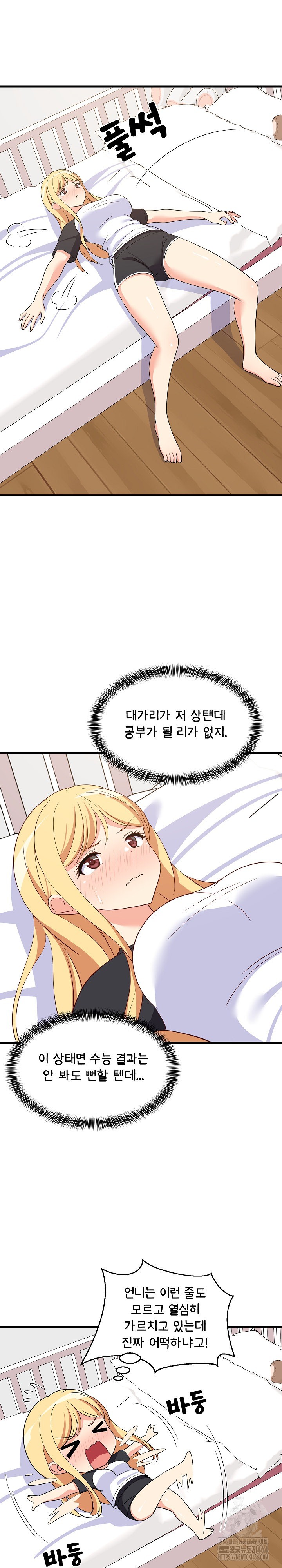 18+ College Grades Skyrocketing Raw Chapter 35 page 27