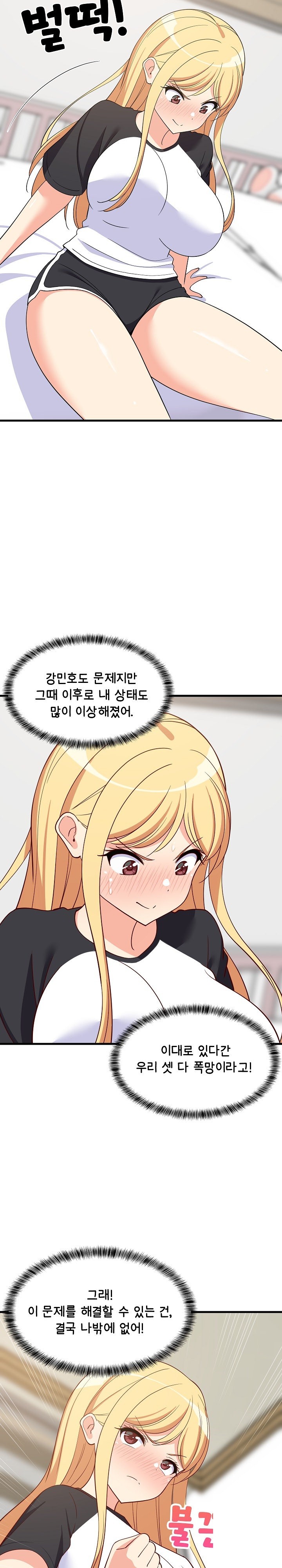 18+ College Grades Skyrocketing Raw Chapter 35 page 29