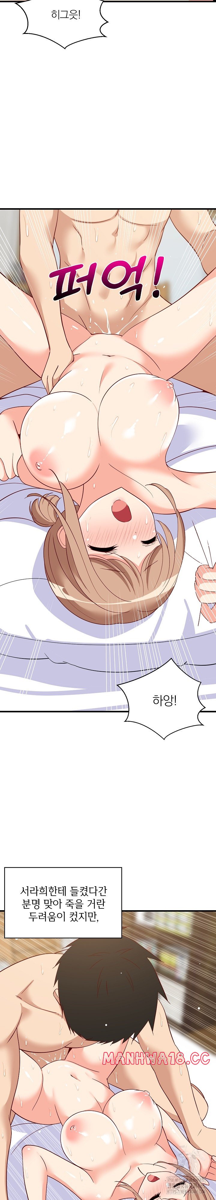 18+ College Grades Skyrocketing Raw Chapter 36 page 6