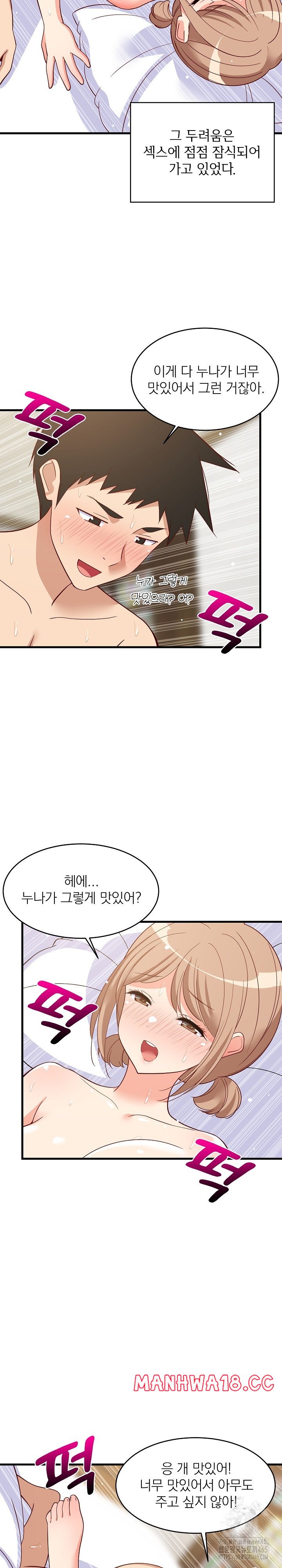 18+ College Grades Skyrocketing Raw Chapter 36 page 7