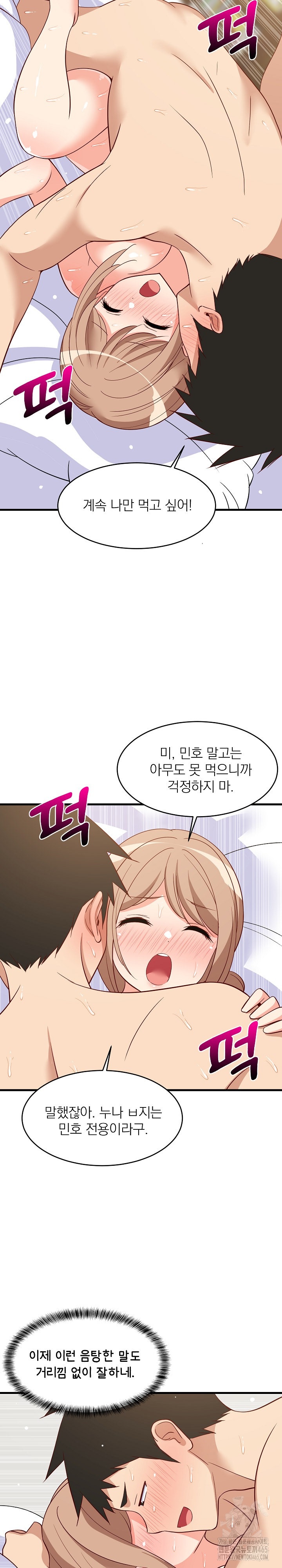 18+ College Grades Skyrocketing Raw Chapter 36 page 8