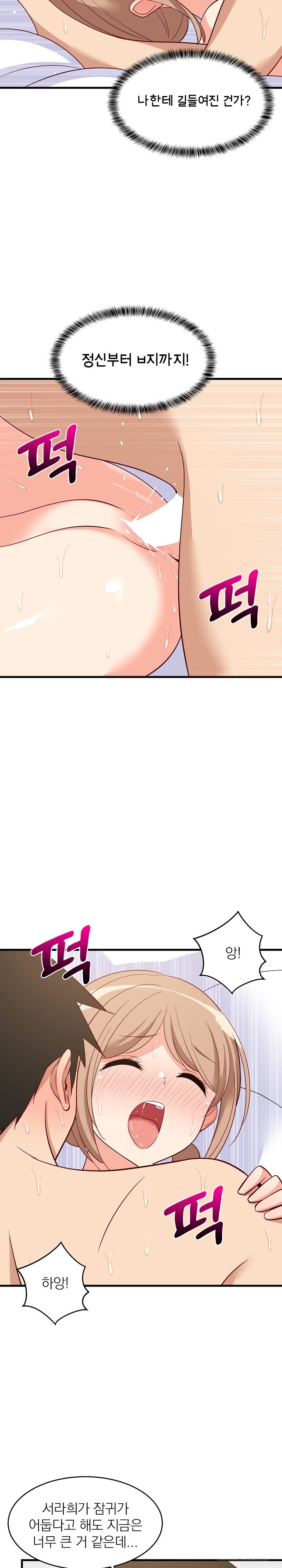 18+ College Grades Skyrocketing Raw Chapter 36 page 9