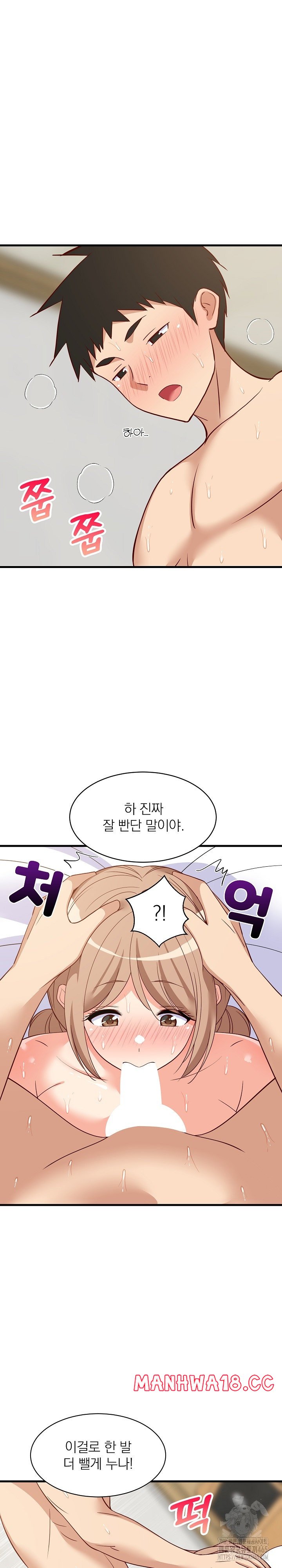 18+ College Grades Skyrocketing Raw Chapter 36 page 14