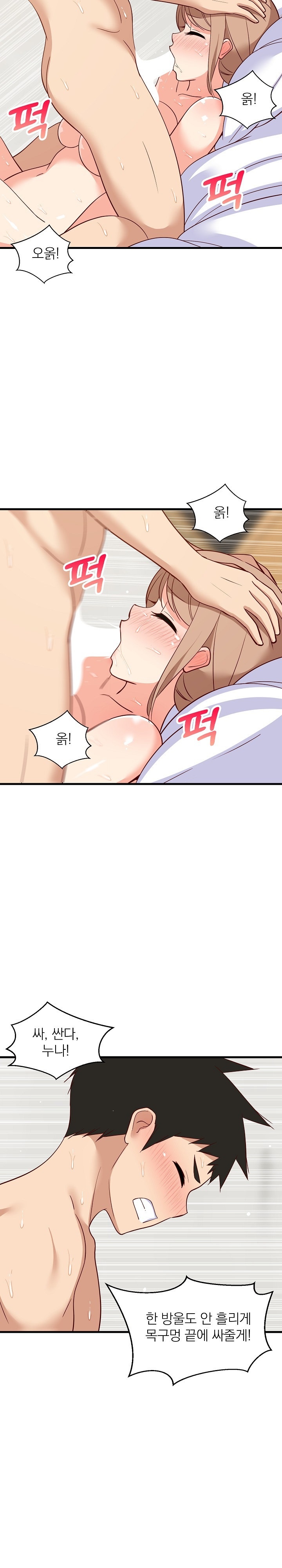 18+ College Grades Skyrocketing Raw Chapter 36 page 15