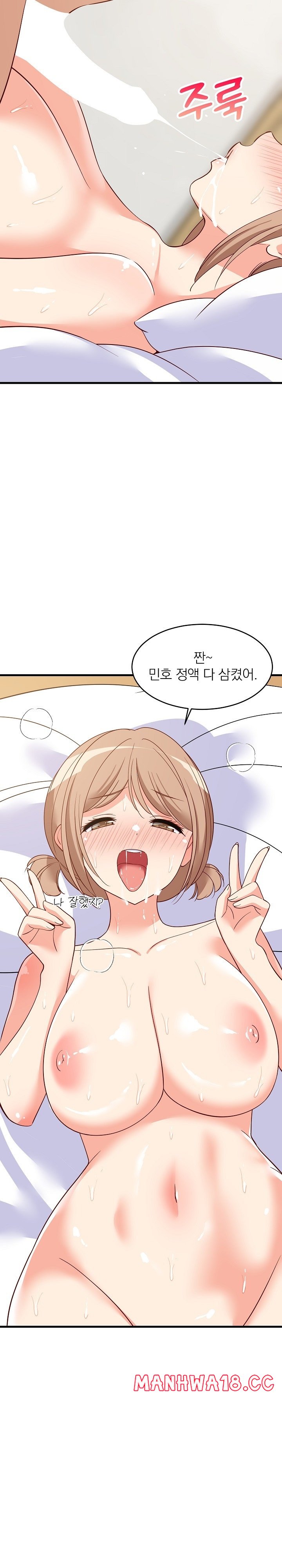 18+ College Grades Skyrocketing Raw Chapter 36 page 17