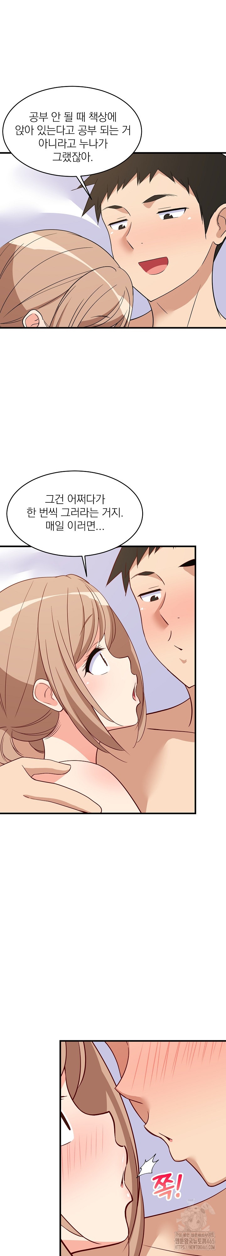 18+ College Grades Skyrocketing Raw Chapter 36 page 19