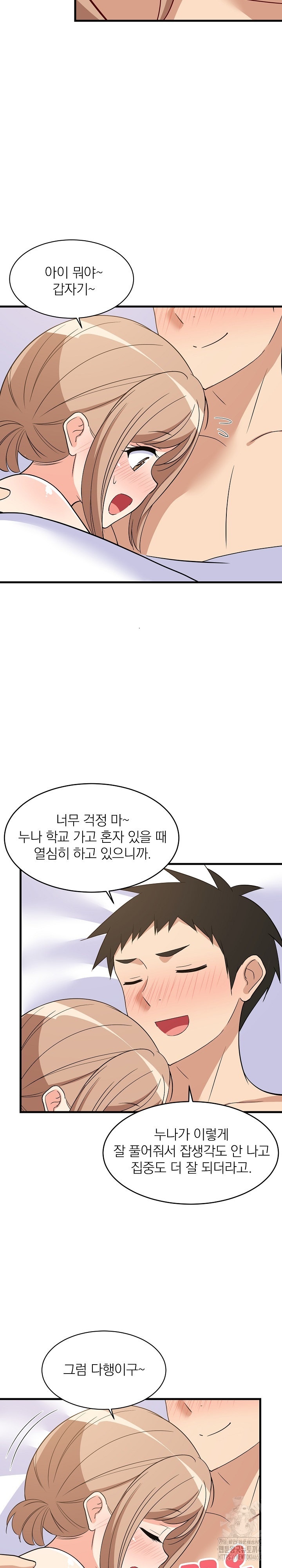 18+ College Grades Skyrocketing Raw Chapter 36 page 20