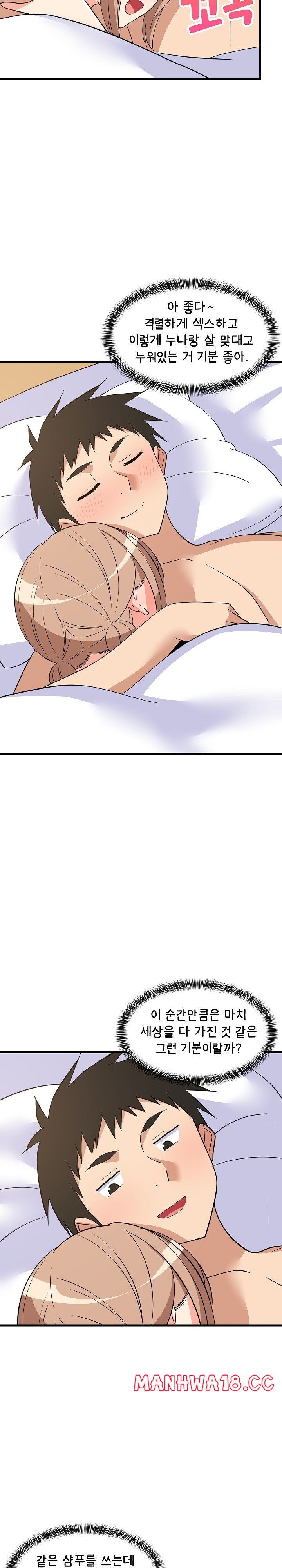 18+ College Grades Skyrocketing Raw Chapter 36 page 21