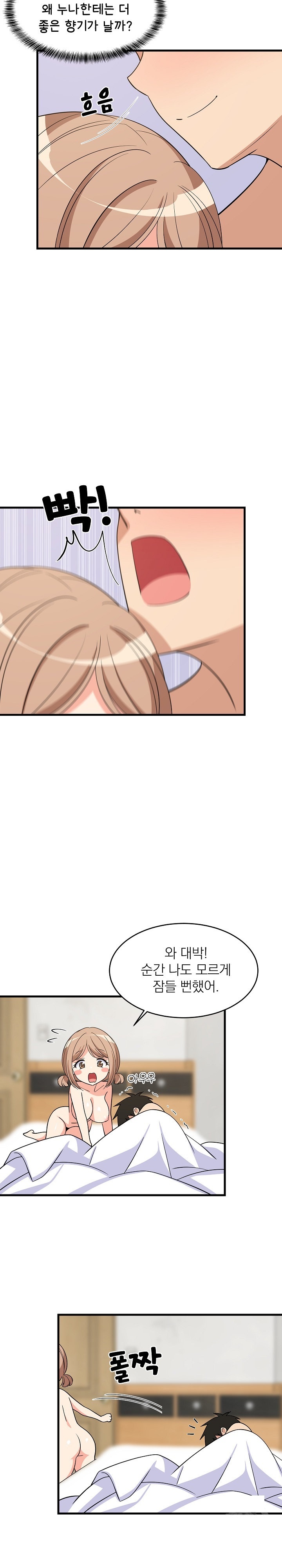 18+ College Grades Skyrocketing Raw Chapter 36 page 22