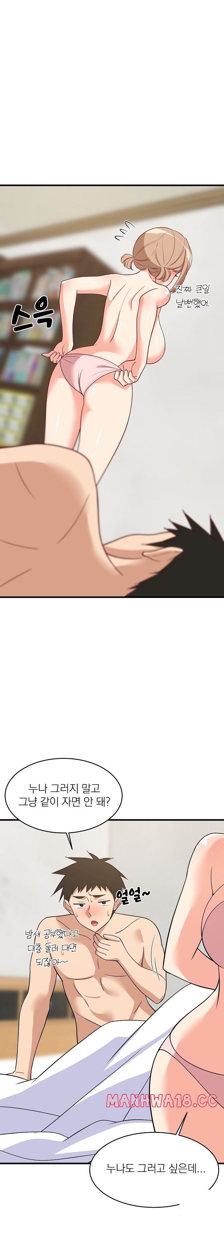 18+ College Grades Skyrocketing Raw Chapter 36 page 23