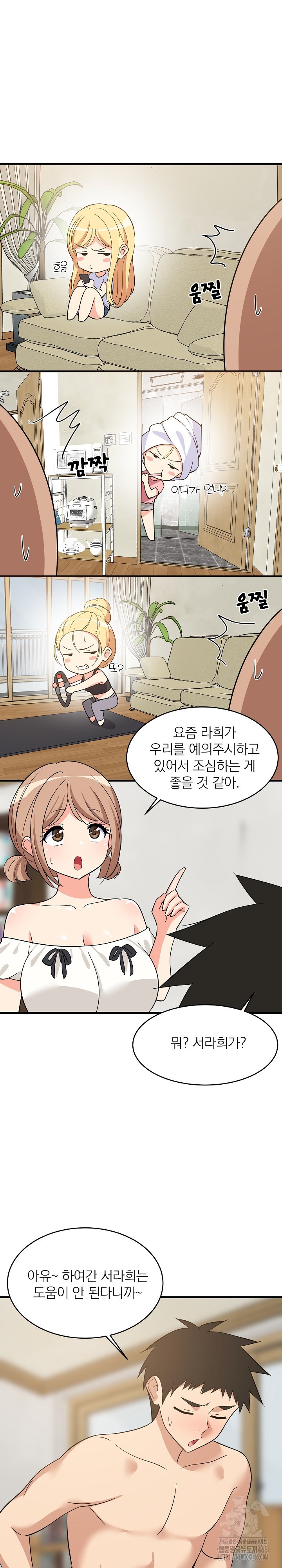 18+ College Grades Skyrocketing Raw Chapter 36 page 24