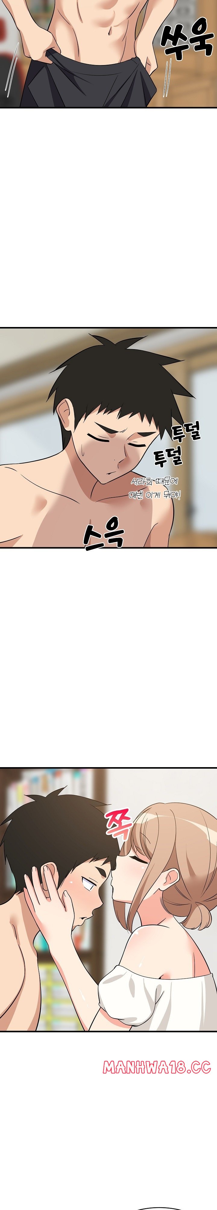 18+ College Grades Skyrocketing Raw Chapter 36 page 25