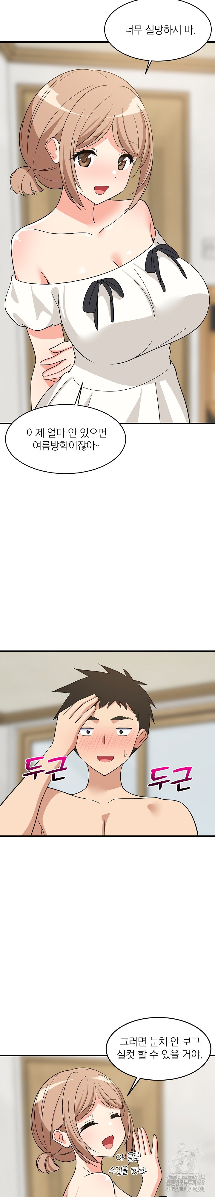 18+ College Grades Skyrocketing Raw Chapter 36 page 26