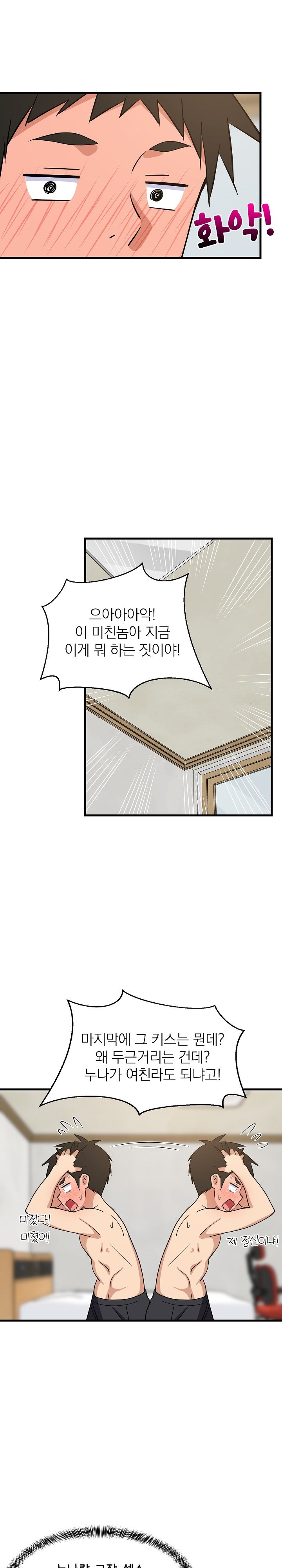 18+ College Grades Skyrocketing Raw Chapter 36 page 30