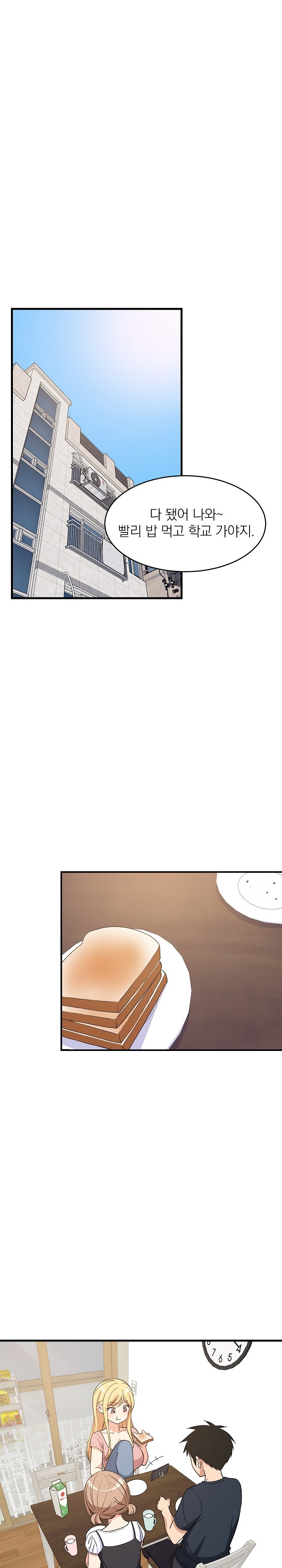 18+ College Grades Skyrocketing Raw Chapter 37 page 1