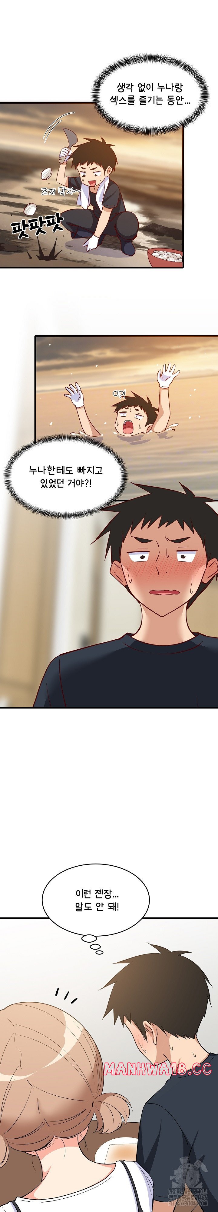 18+ College Grades Skyrocketing Raw Chapter 37 page 5