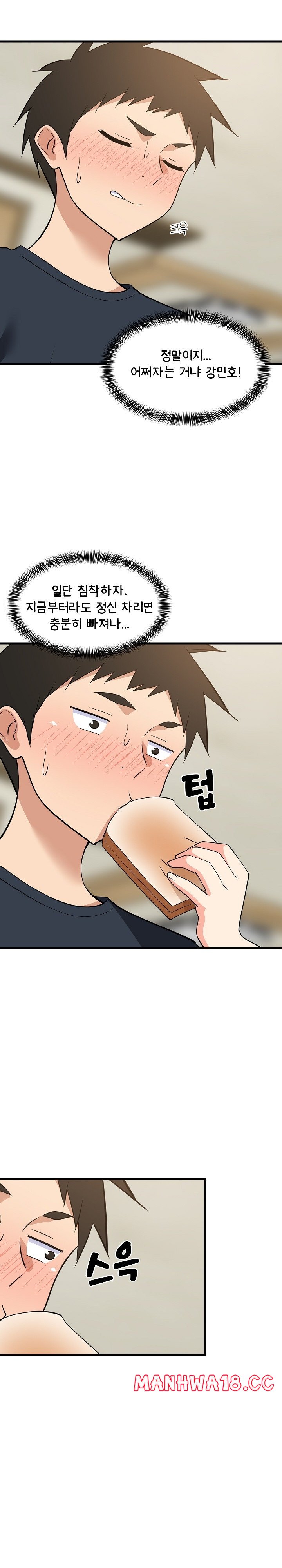18+ College Grades Skyrocketing Raw Chapter 37 page 7