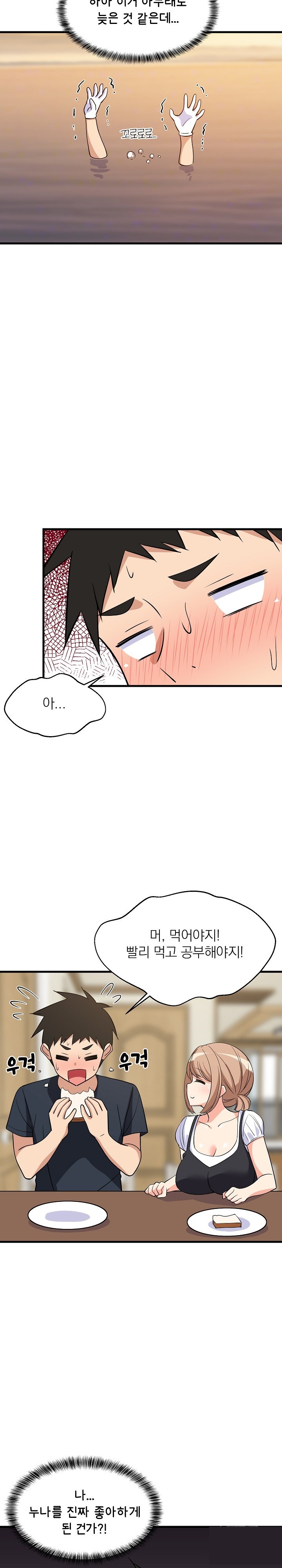 18+ College Grades Skyrocketing Raw Chapter 37 page 9