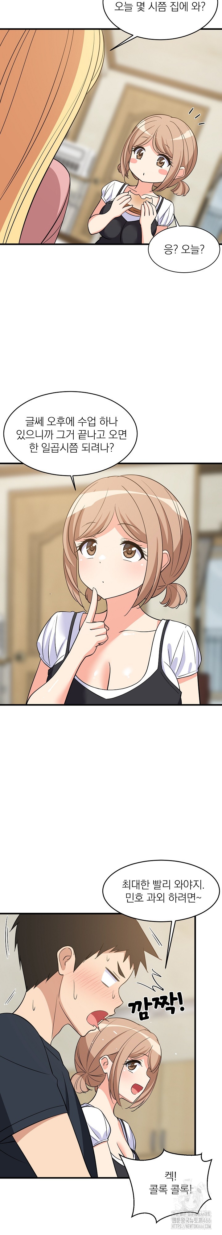 18+ College Grades Skyrocketing Raw Chapter 37 page 12