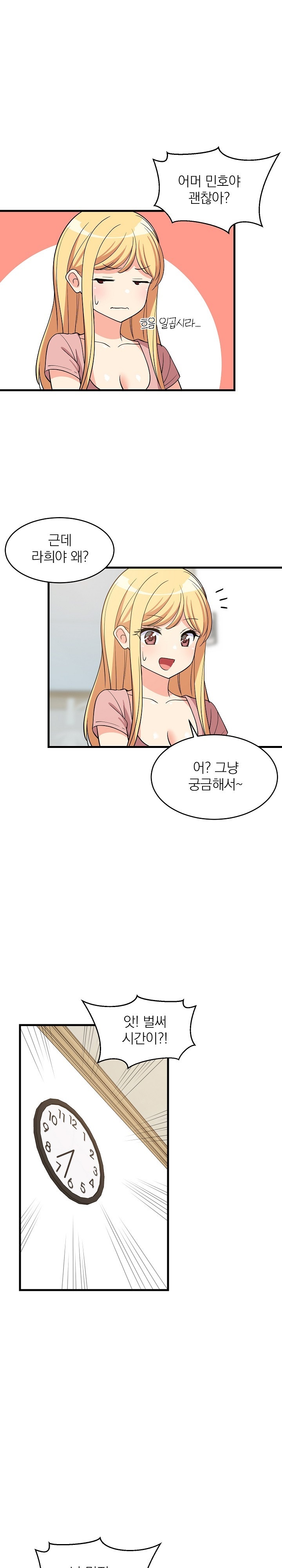18+ College Grades Skyrocketing Raw Chapter 37 page 13