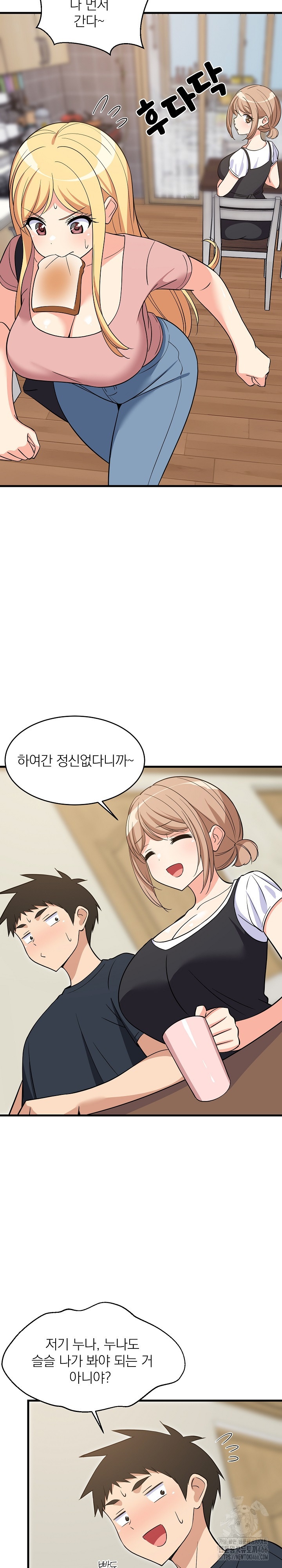 18+ College Grades Skyrocketing Raw Chapter 37 page 14