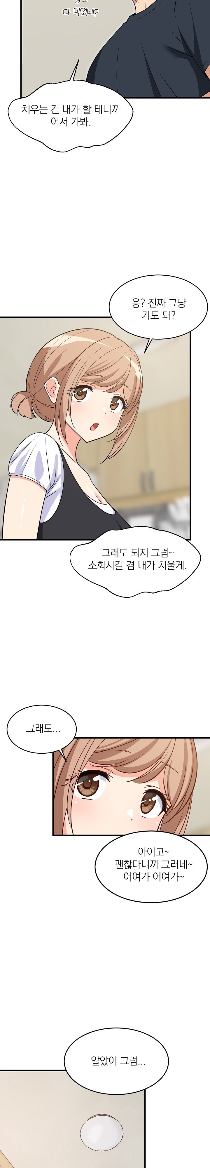 18+ College Grades Skyrocketing Raw Chapter 37 page 15
