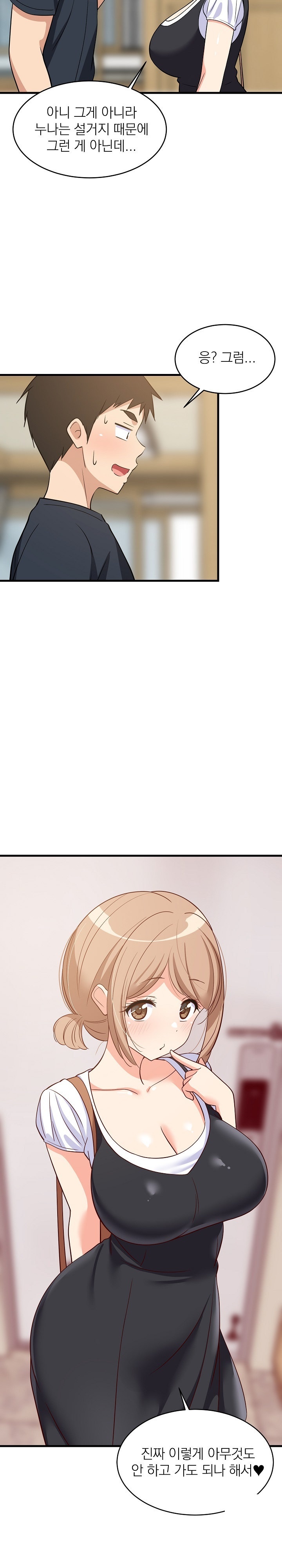 18+ College Grades Skyrocketing Raw Chapter 37 page 17