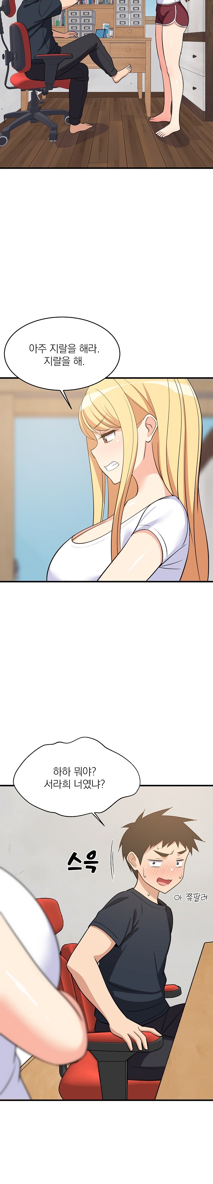 18+ College Grades Skyrocketing Raw Chapter 37 page 24