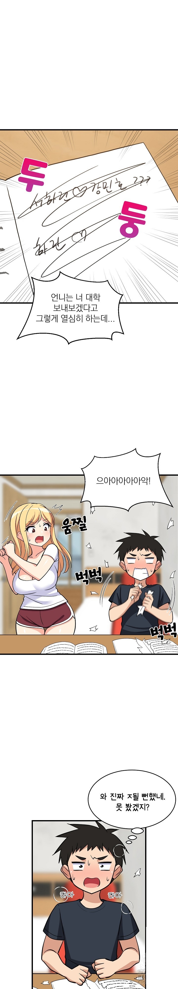 18+ College Grades Skyrocketing Raw Chapter 37 page 26