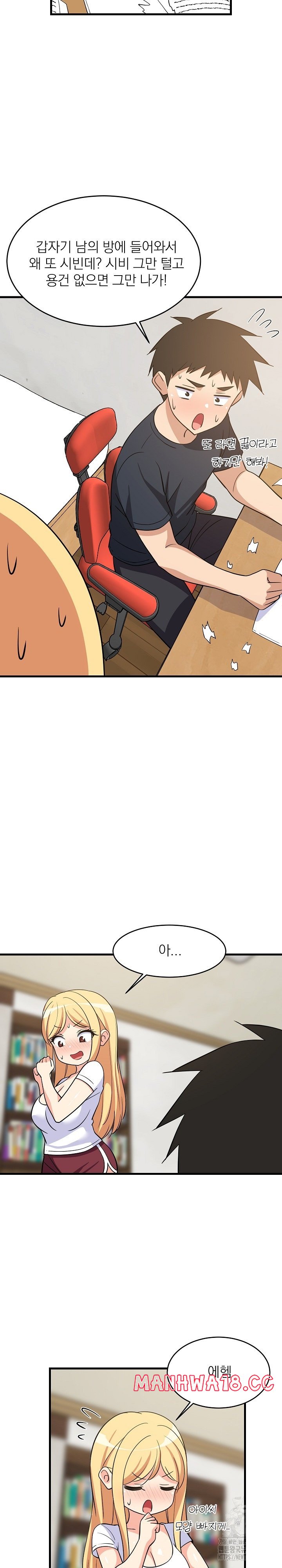 18+ College Grades Skyrocketing Raw Chapter 37 page 27