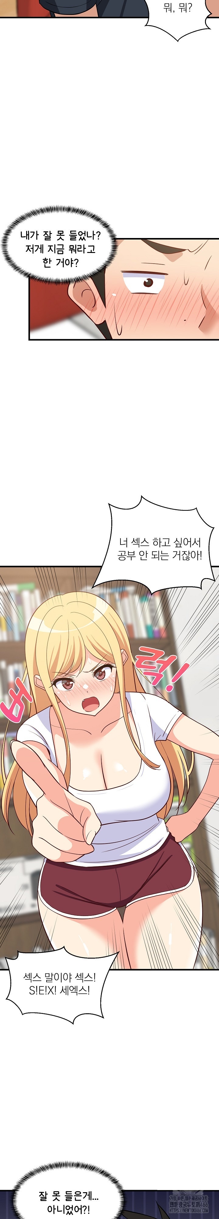 18+ College Grades Skyrocketing Raw Chapter 37 page 29