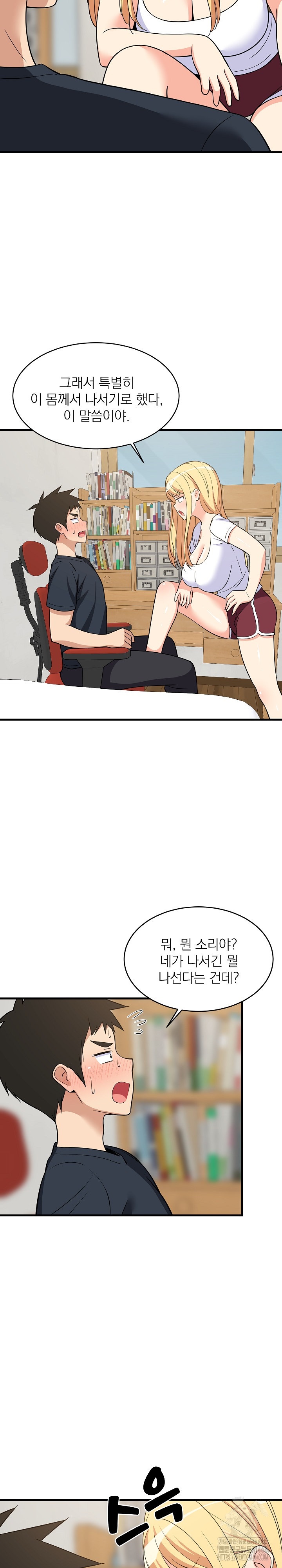 18+ College Grades Skyrocketing Raw Chapter 38 page 5