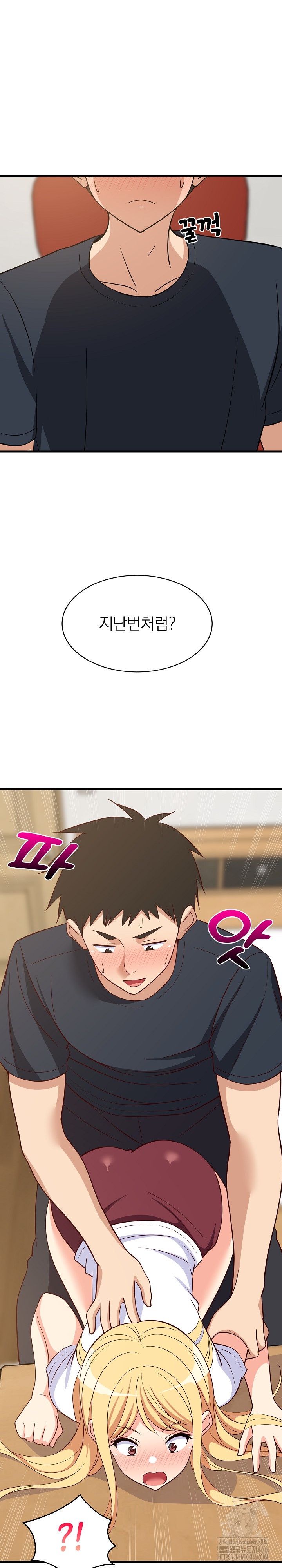 18+ College Grades Skyrocketing Raw Chapter 38 page 7