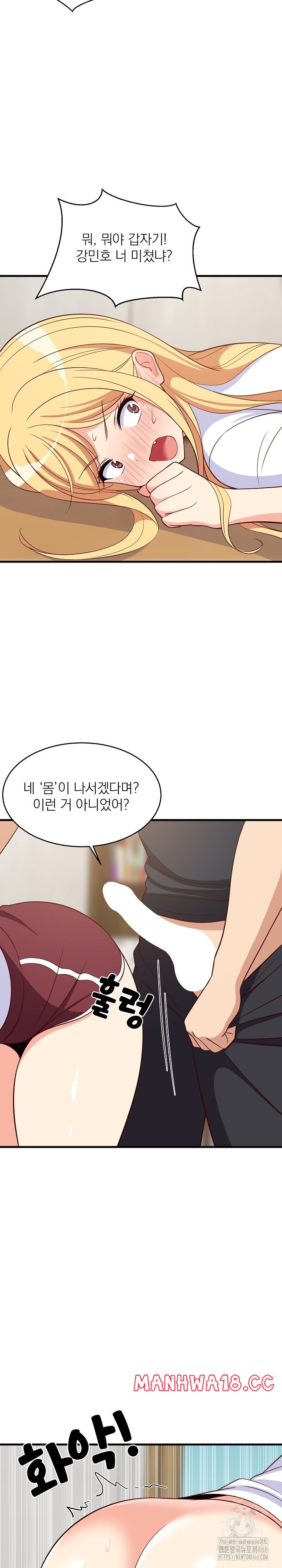 18+ College Grades Skyrocketing Raw Chapter 38 page 8