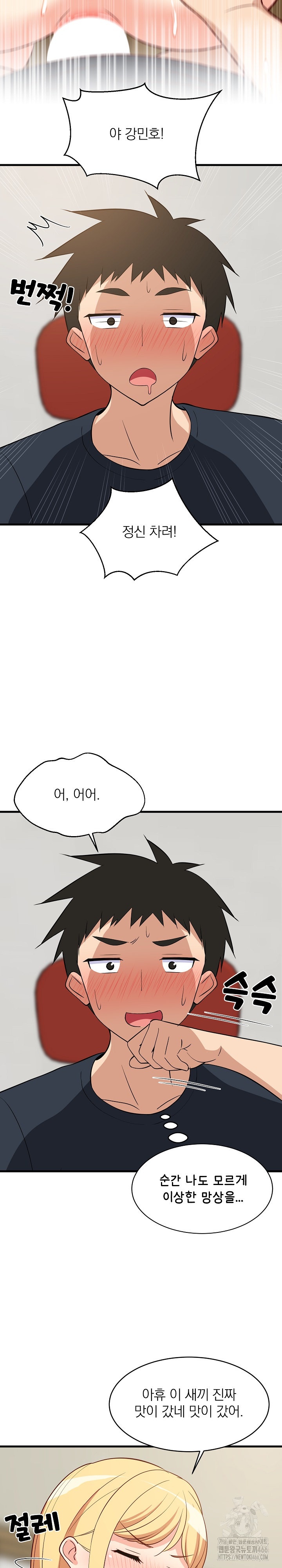 18+ College Grades Skyrocketing Raw Chapter 38 page 14