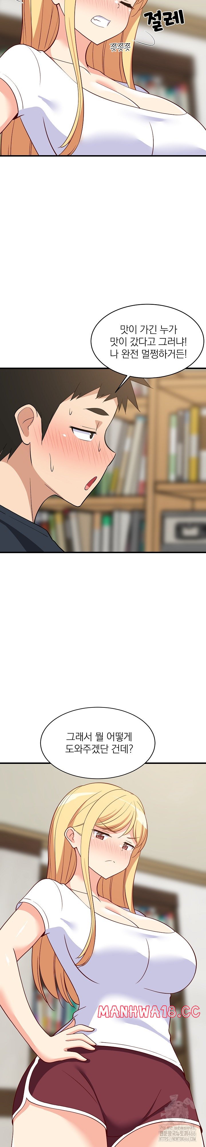 18+ College Grades Skyrocketing Raw Chapter 38 page 15