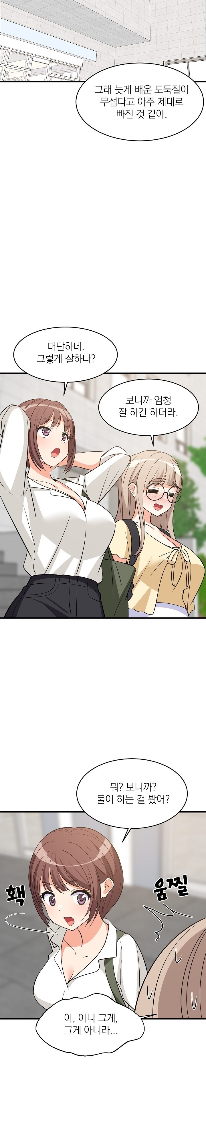 18+ College Grades Skyrocketing Raw Chapter 38 page 23