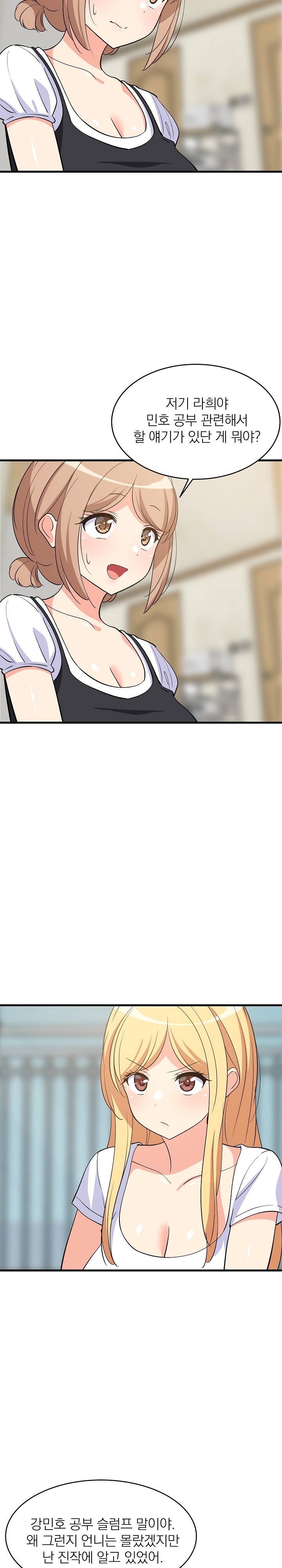 18+ College Grades Skyrocketing Raw Chapter 39 page 3